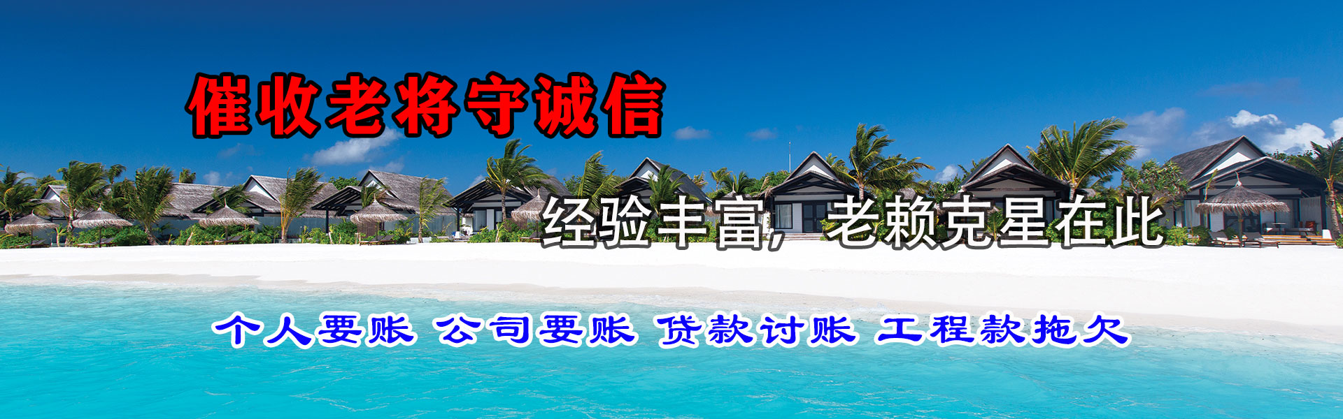 樟树要债公司